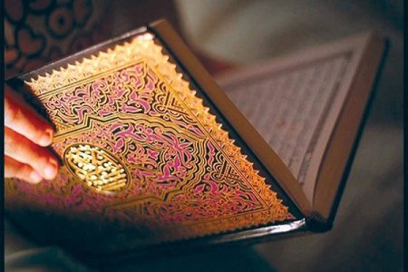 القرآن دستور حياة آمنة وكريمة