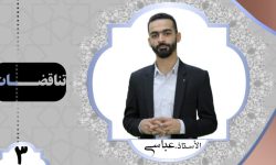 تناقضات احمد الحسن اليماني الدجال | الحلقة 3 | أ. محمد عباسي